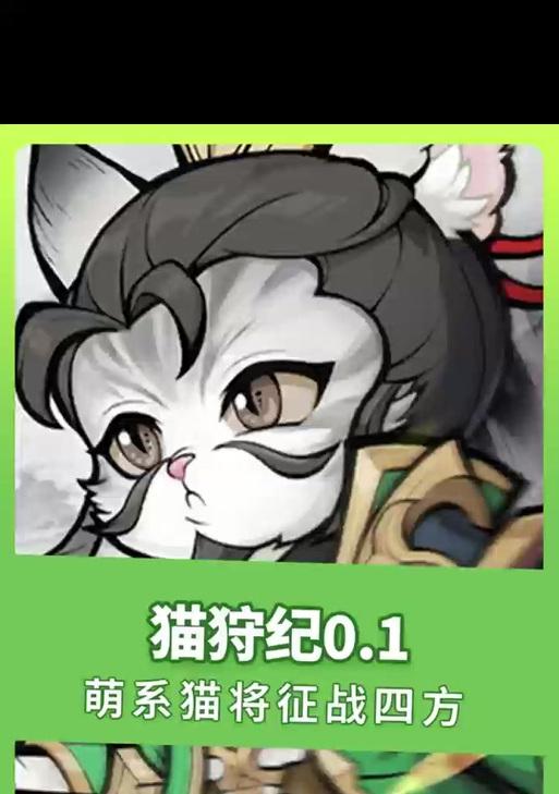 三国杀猫猫形象推出时间是什么时候？-第1张图片-百团游戏