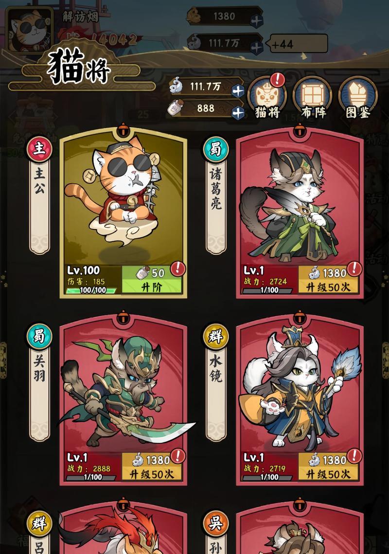 三国杀猫猫形象推出时间是什么时候？-第2张图片-百团游戏