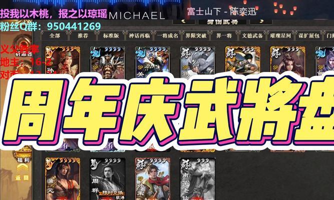 三国杀神树祈福如何使用？祈福后能带来哪些好处？-第1张图片-百团游戏