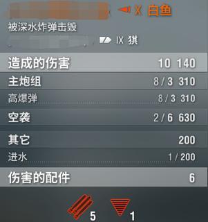 战舰世界新版中如何有效反潜？反潜技巧有哪些？-第1张图片-百团游戏
