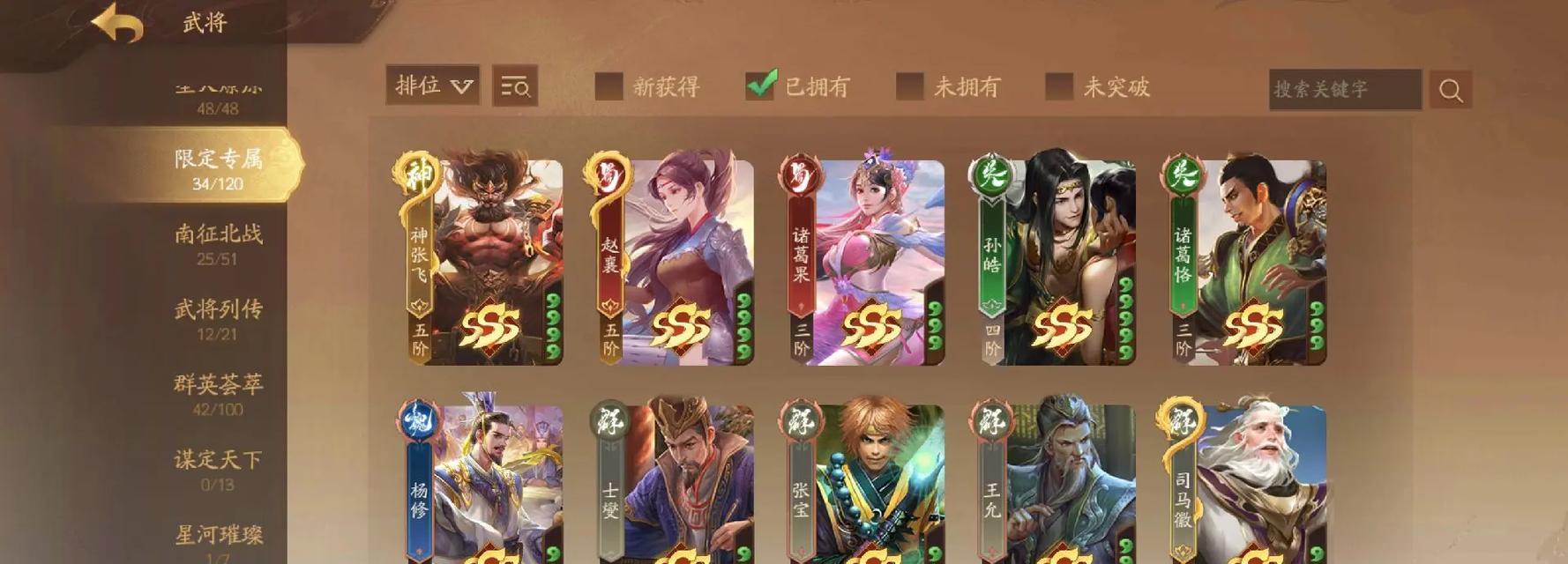 三国杀十周年周不疑角色如何抽取？使用什么方法最有效？-第2张图片-百团游戏
