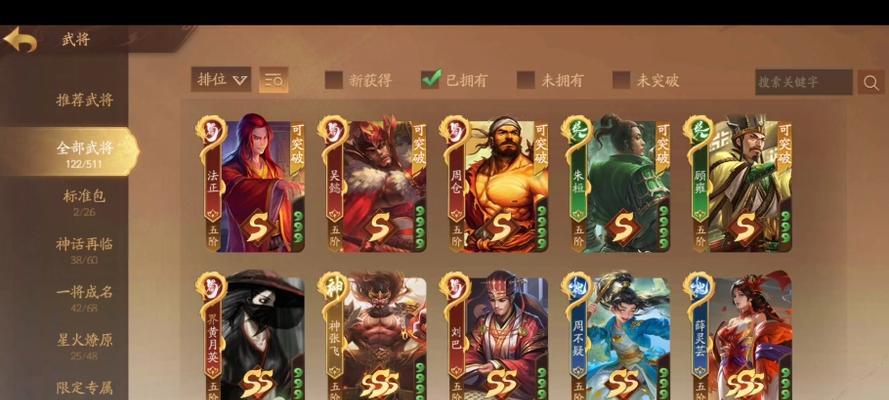 三国杀十周年周不疑角色如何抽取？使用什么方法最有效？-第1张图片-百团游戏