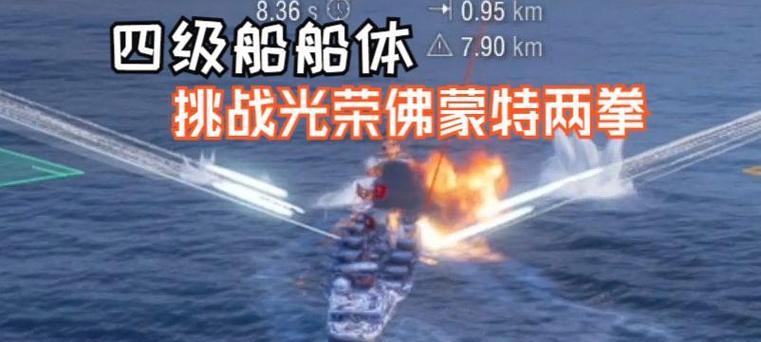 战舰世界雷击大魔王怎么获得？获取雷击大魔王的条件是什么？-第1张图片-百团游戏