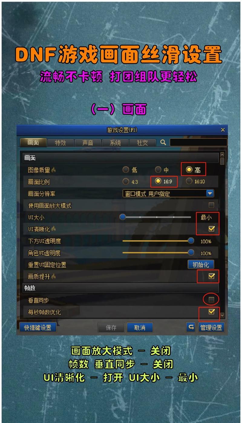 DNF辅助工具如何正确开启使用？-第1张图片-百团游戏