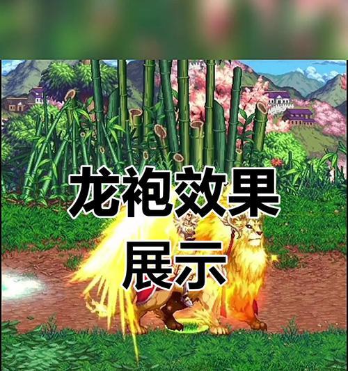 地下城天空1套的特效如何获取？需要什么条件？-第1张图片-百团游戏