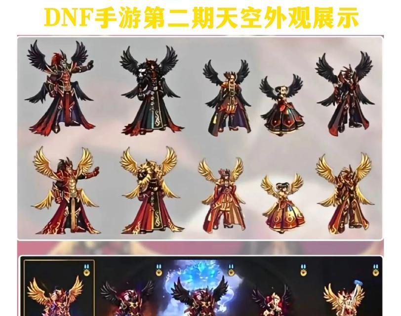 地下城天空1套的特效如何获取？需要什么条件？-第2张图片-百团游戏
