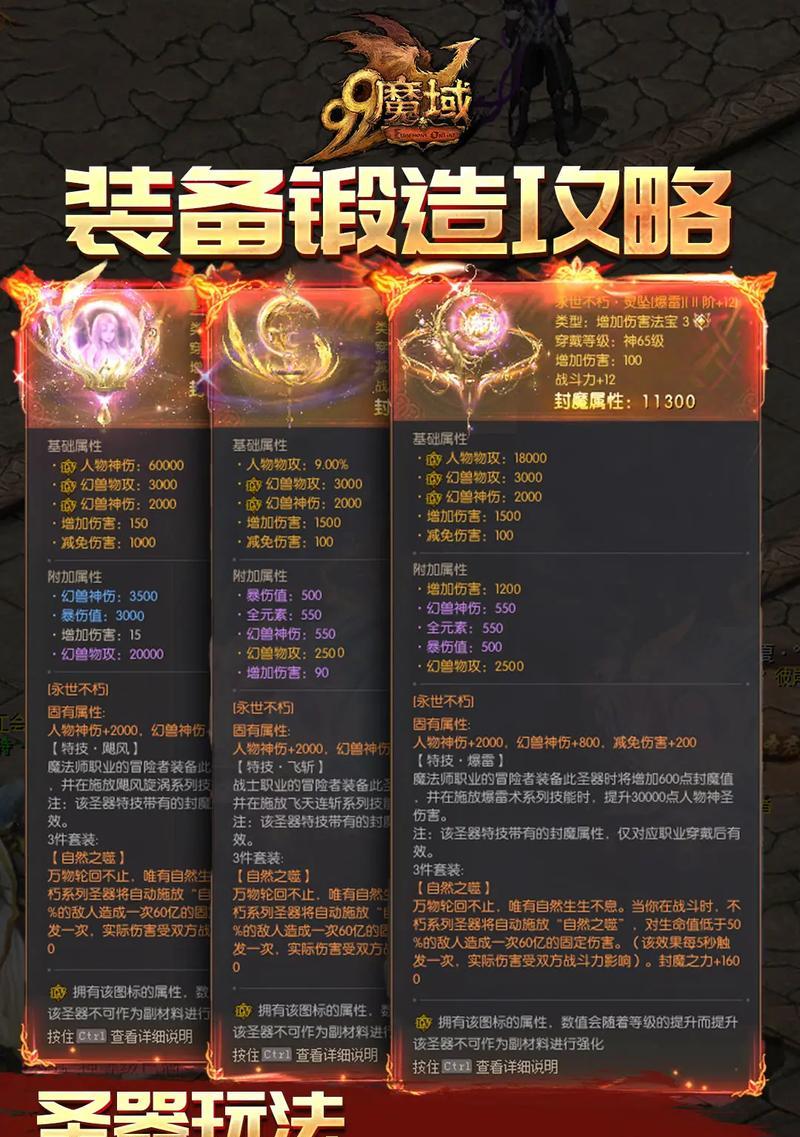 魔域游戏推荐使用什么设备？最佳体验配置是什么？-第2张图片-百团游戏