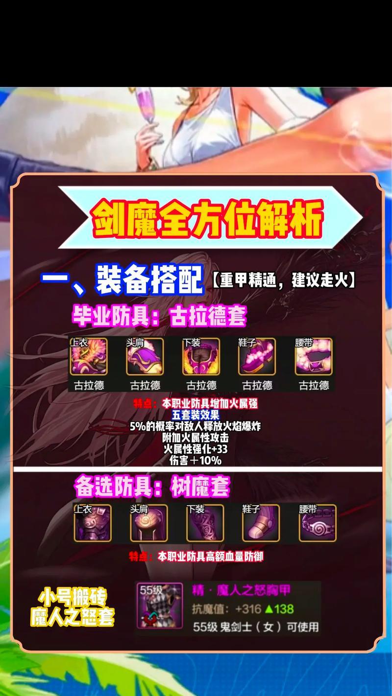 剑魔天二改版后打法有何不同？-第1张图片-百团游戏