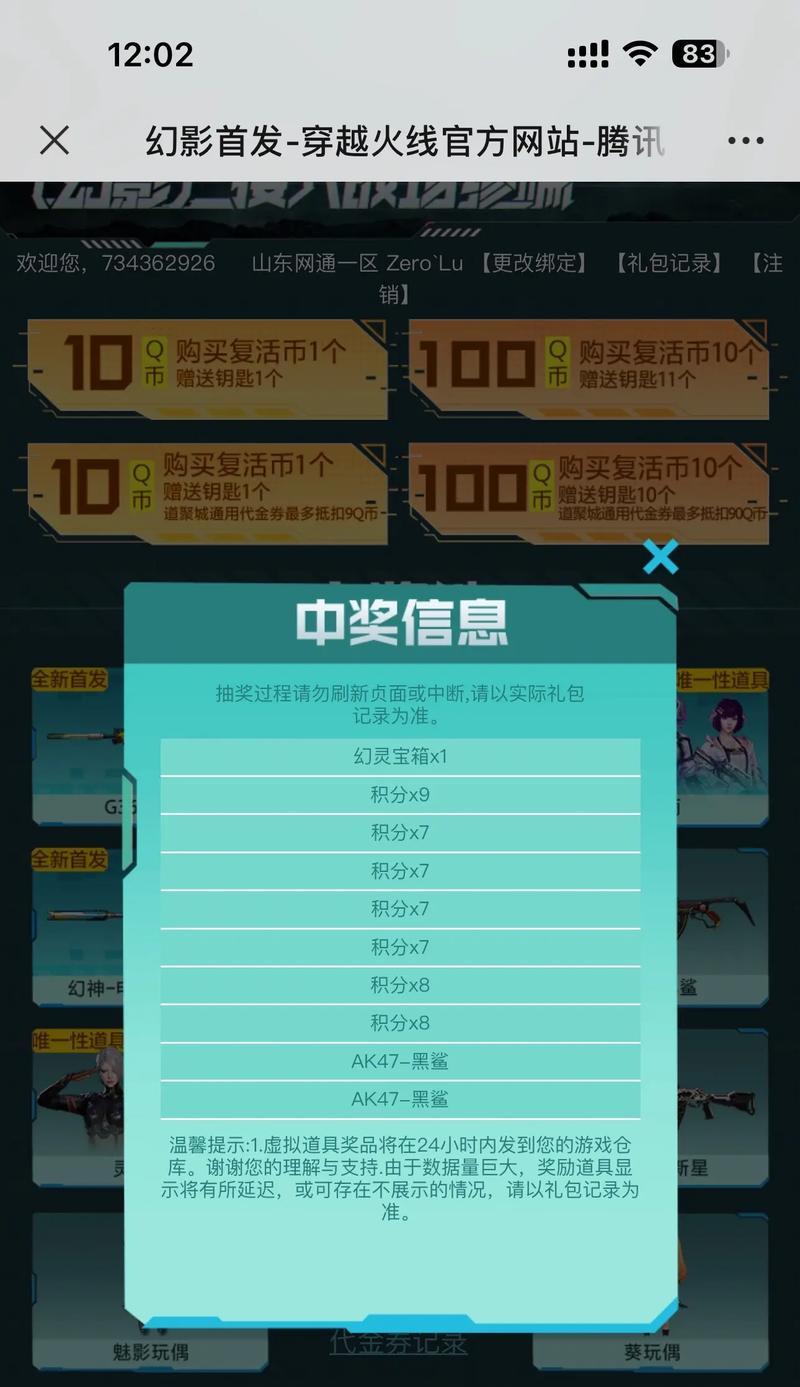 cf零购买价格是多少？-第1张图片-百团游戏