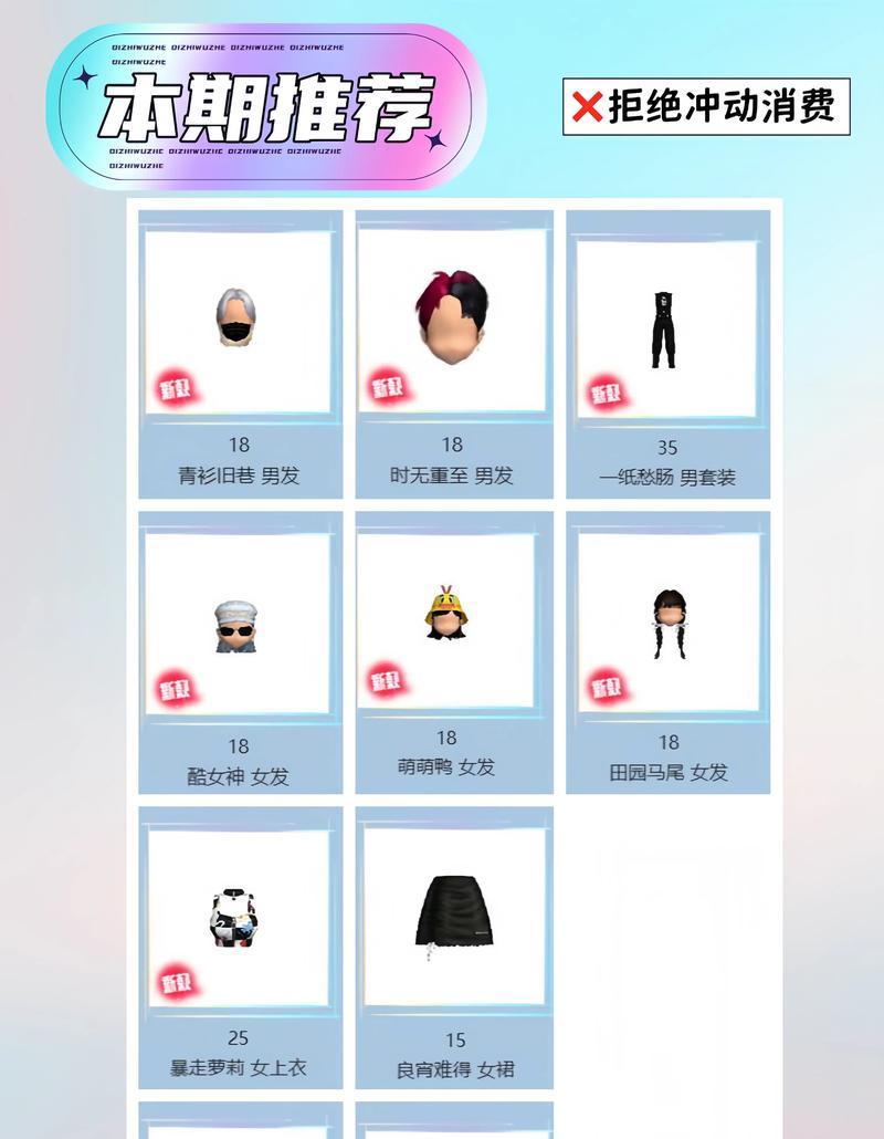 劲舞团服装搭配技巧有哪些？序号选择对整体效果影响如何？-第2张图片-百团游戏