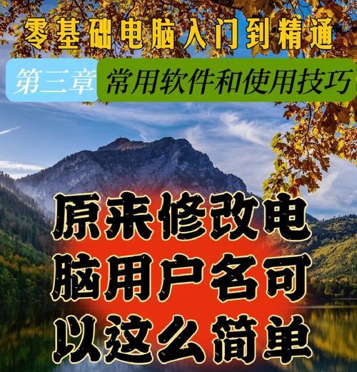 pc端完美世界如何修改用户名？-第1张图片-百团游戏
