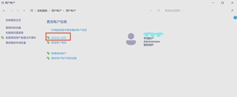 pc端完美世界如何修改用户名？-第3张图片-百团游戏