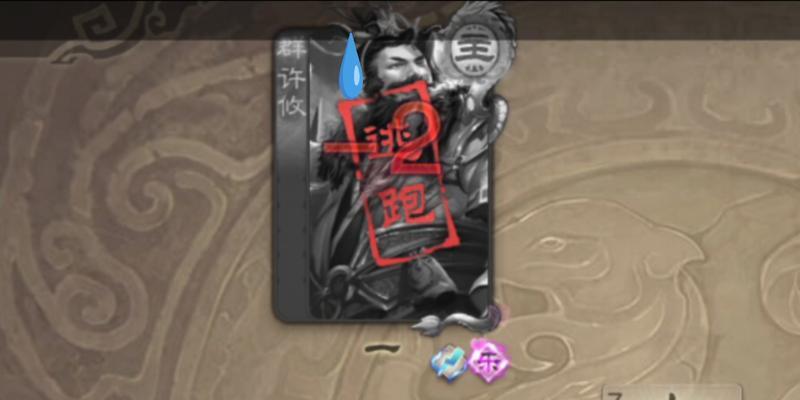 三国杀中许攸卡牌效果有哪些？如何有效使用许攸？-第2张图片-百团游戏