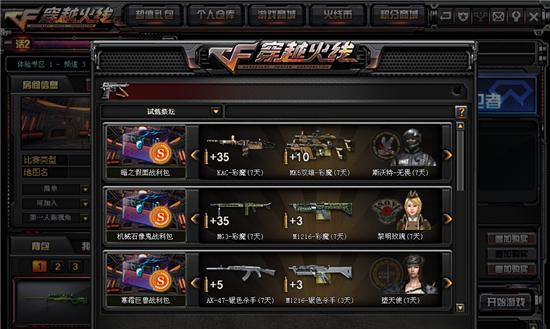 CF如何刷取黎明玫瑰永久版？-第1张图片-百团游戏