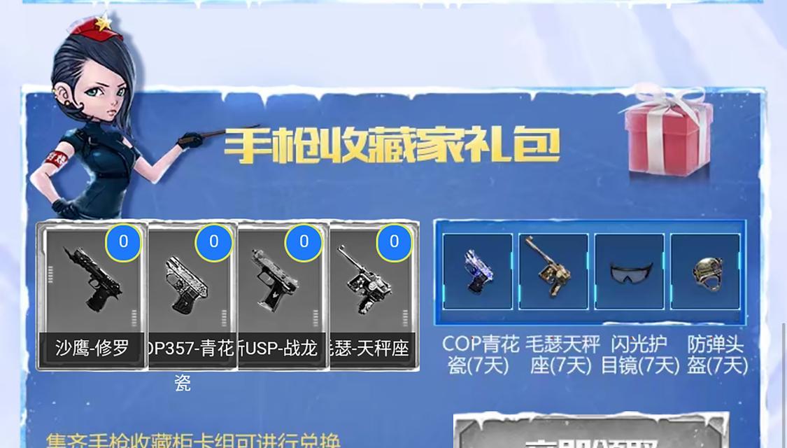 CF如何刷取黎明玫瑰永久版？-第3张图片-百团游戏