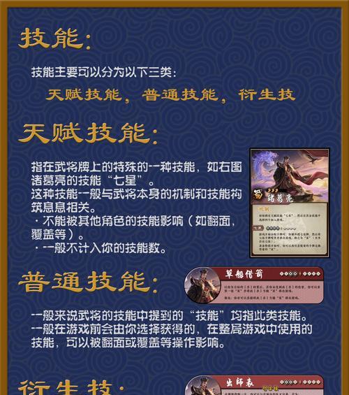 三国杀中处于大残状态应该如何应对？有哪些策略？-第3张图片-百团游戏