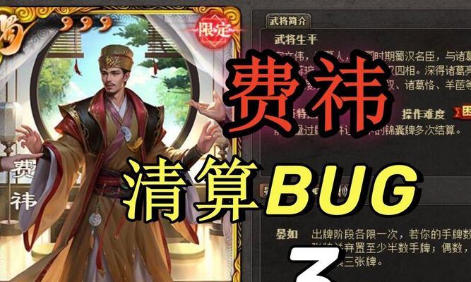 三国杀费祎动皮的获取方法是什么？有什么特殊用途？-第2张图片-百团游戏