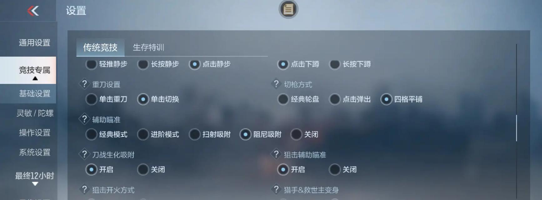 cf训练模式如何切换？-第1张图片-百团游戏