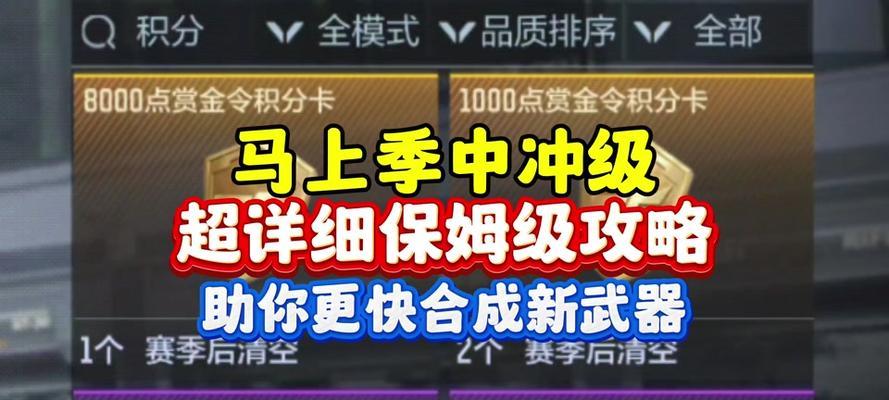 CF下个赛季活动持续多少天？-第3张图片-百团游戏