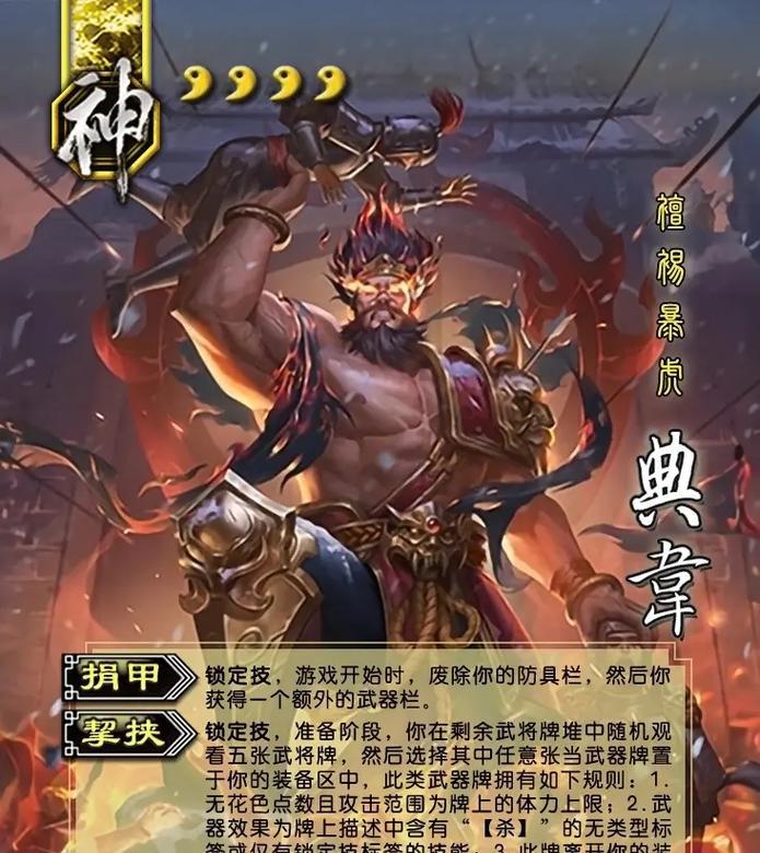三国杀中的肘甲有何特殊效果？-第2张图片-百团游戏