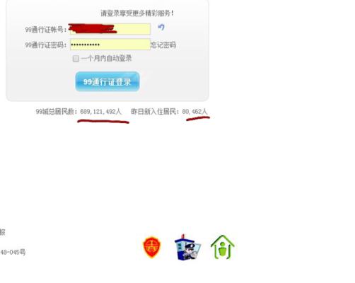 魔域账号密码忘记如何找回？-第2张图片-百团游戏