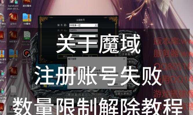 魔域账号密码忘记如何找回？-第1张图片-百团游戏