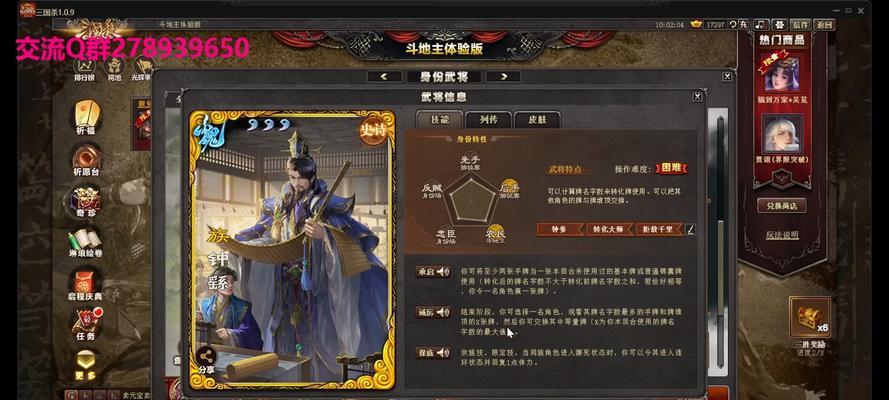 三国杀ol版中自选武将的策略是什么？-第2张图片-百团游戏
