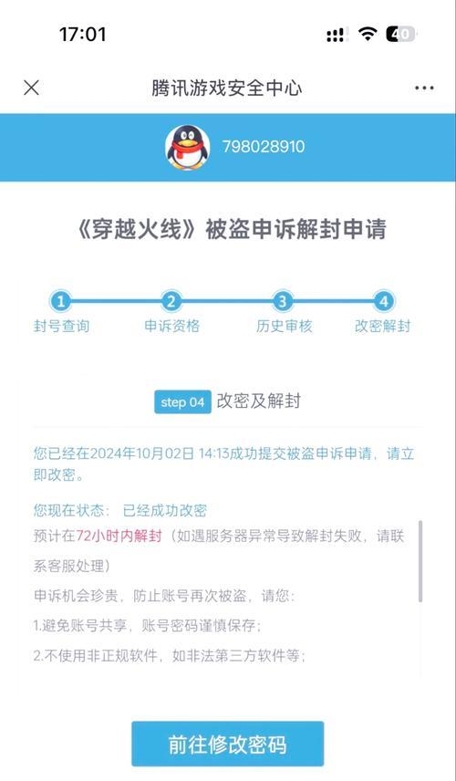 cf封包是什么意思？如何进行cf封包操作？-第3张图片-百团游戏