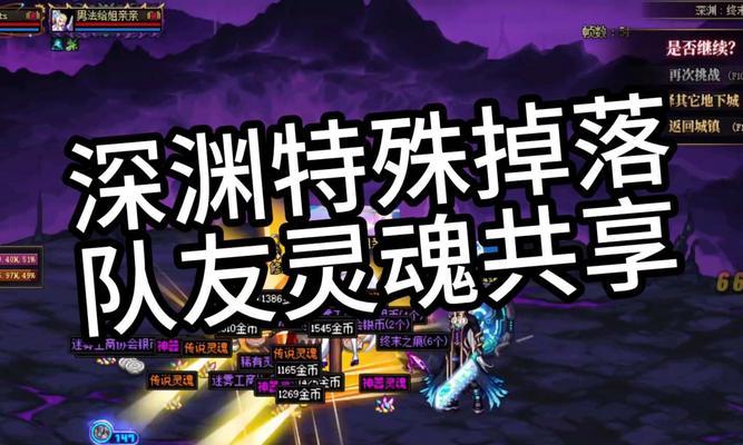 dnf发电站开启深渊模式的方法是什么？-第1张图片-百团游戏