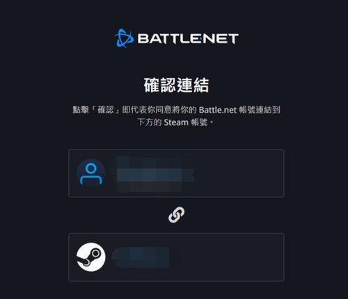 守望先锋怎么绑定频道账号？绑定步骤是什么？-第1张图片-百团游戏