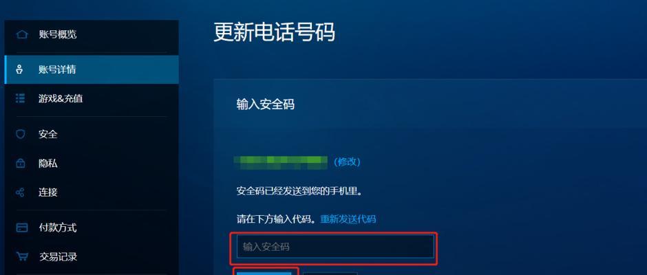 守望先锋怎么绑定频道账号？绑定步骤是什么？-第2张图片-百团游戏