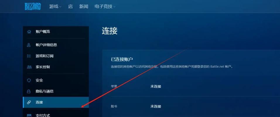守望先锋怎么绑定频道账号？绑定步骤是什么？-第3张图片-百团游戏