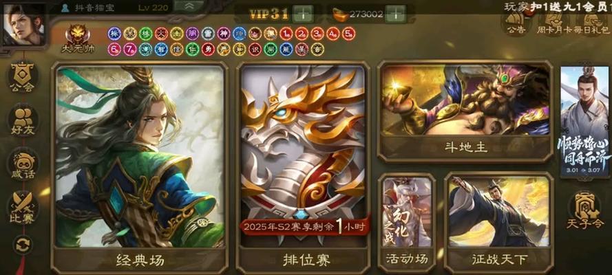 三国杀征战模式如何使用皮肤？皮肤使用有哪些限制？-第2张图片-百团游戏
