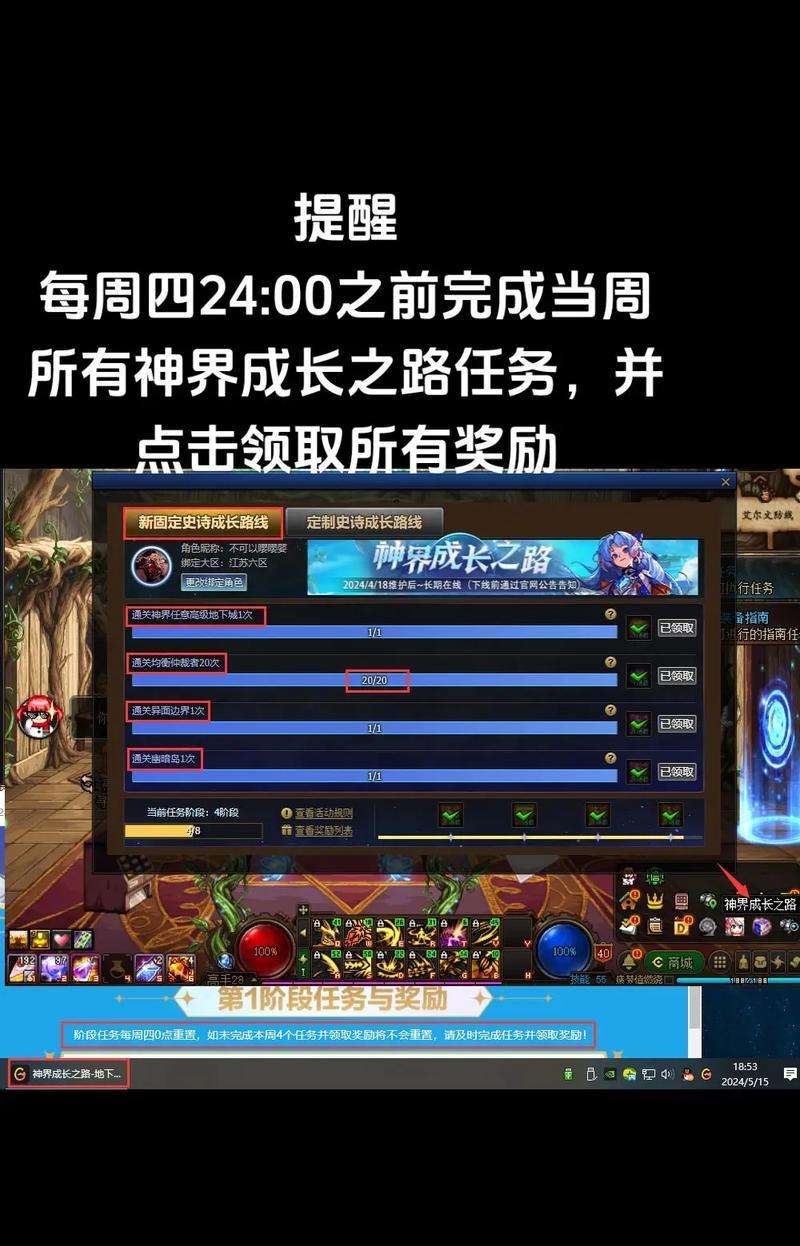 dnf成长指南在哪里查看？-第3张图片-百团游戏