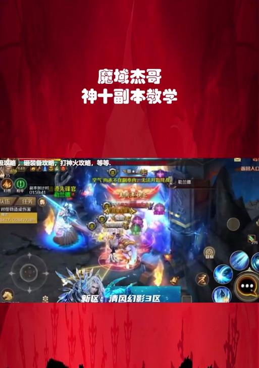 魔域神副本10星打法是什么？如何提高通过率？-第2张图片-百团游戏