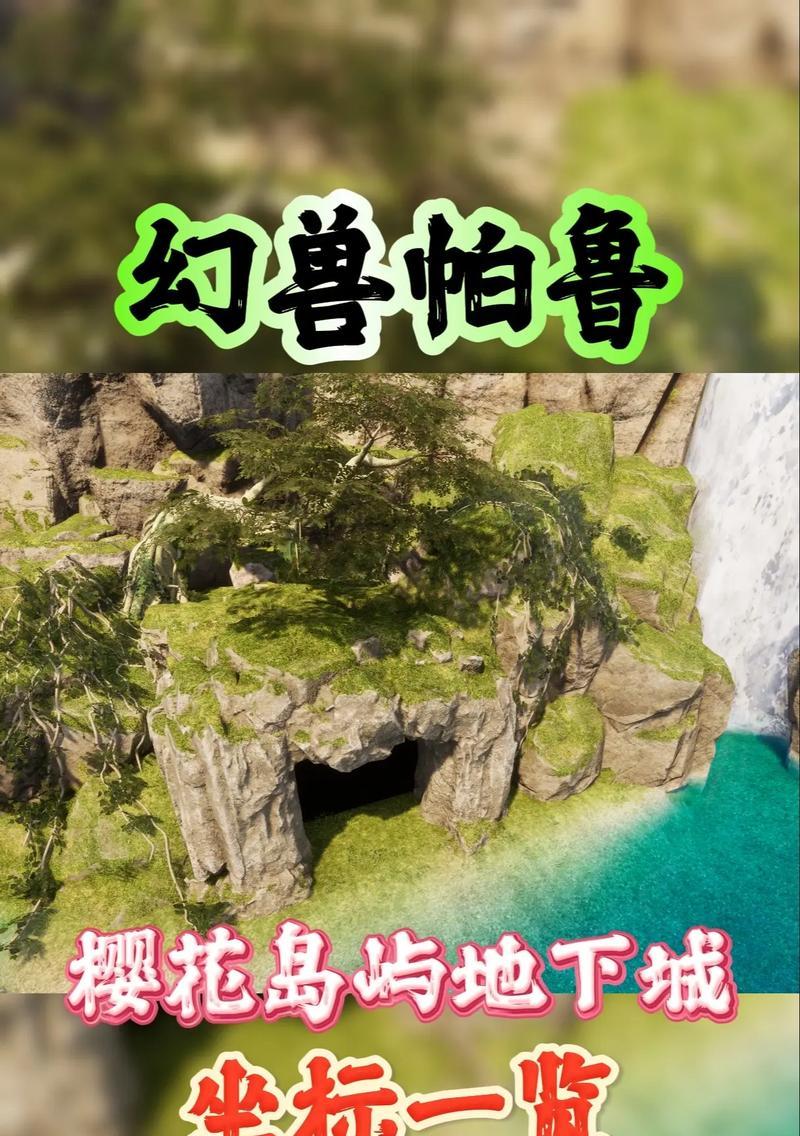 暗影岛地下城入口在哪里？如何顺利进入？-第3张图片-百团游戏