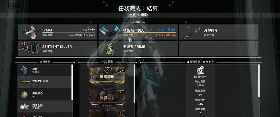 星际战甲怎么转身动作？转身动作的快捷键是什么？-第1张图片-百团游戏
