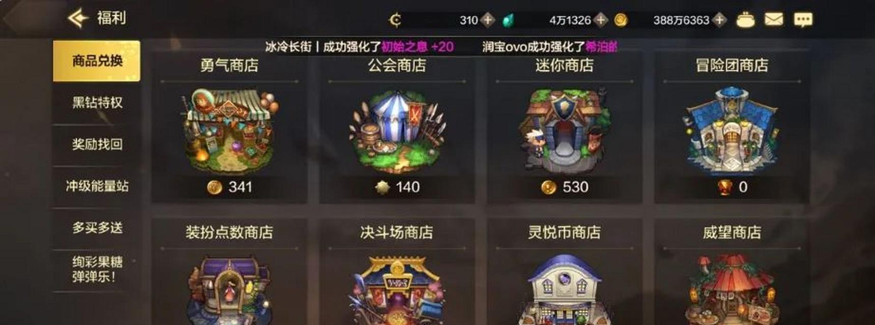 地下城勇气商店进入方法是什么？-第2张图片-百团游戏