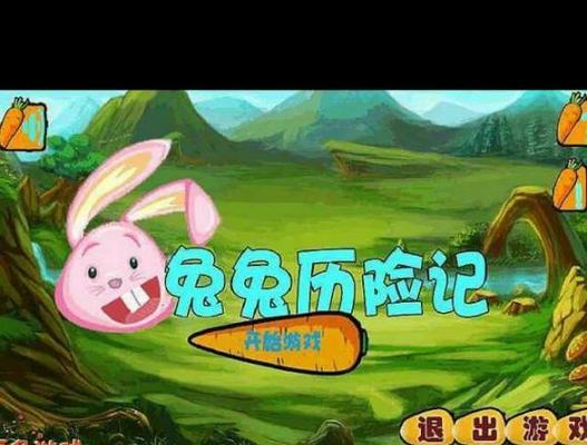 完美世界中寻找兔子的任务如何完成？找兔子任务的通关技巧是什么？-第2张图片-百团游戏