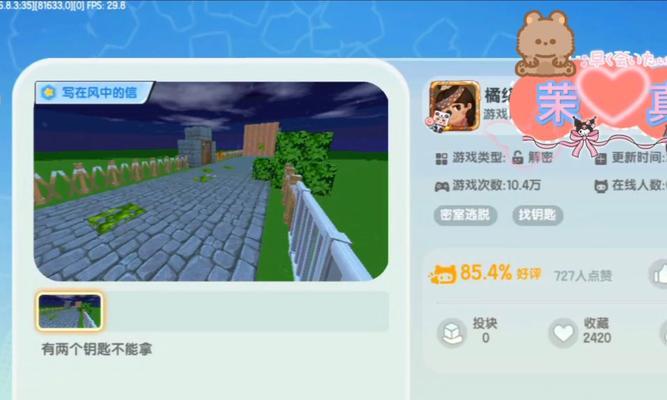 完美世界中寻找兔子的任务如何完成？找兔子任务的通关技巧是什么？-第3张图片-百团游戏