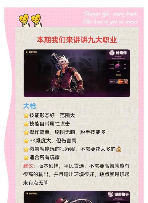 dnf现在有什么职业好？各职业的优缺点是什么？-第2张图片-百团游戏