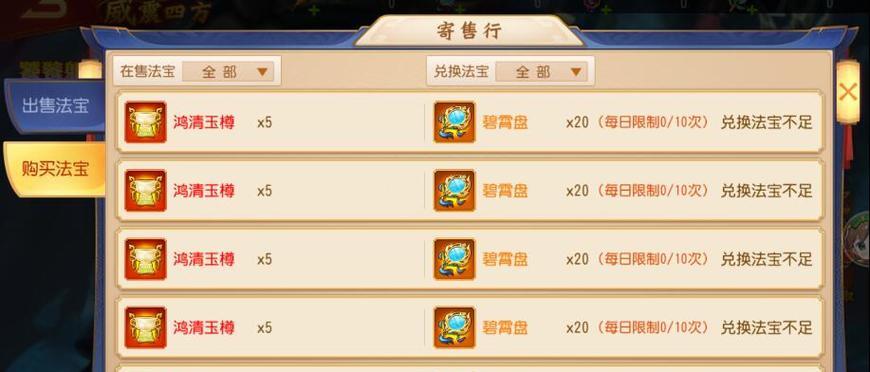 三国杀名将传云起龙骧版本中应该购买什么？-第1张图片-百团游戏