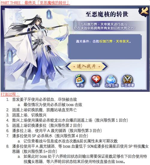 地下城天帝决战无法进入的原因是什么？如何解决登录问题？-第1张图片-百团游戏