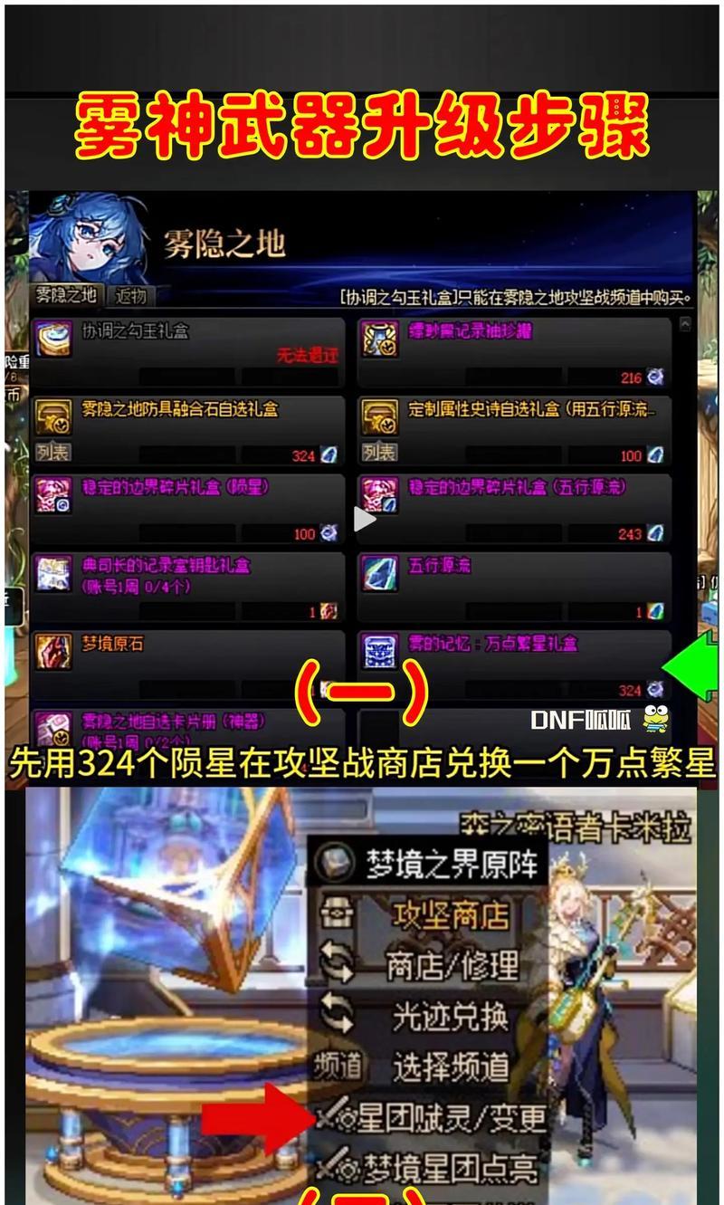 地下城韩服中雾神机制如何开启？开启条件是什么？-第1张图片-百团游戏