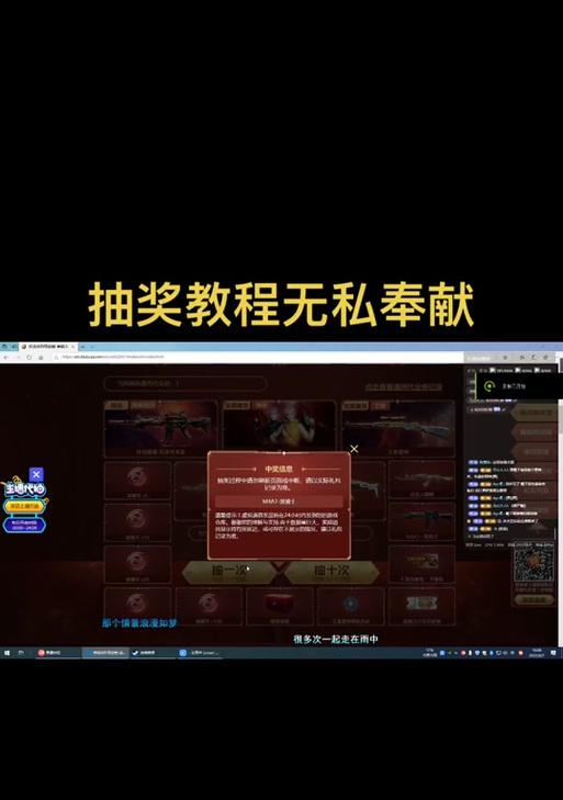 cf破晓的抽取技巧有哪些？如何提高抽中的几率？-第1张图片-百团游戏