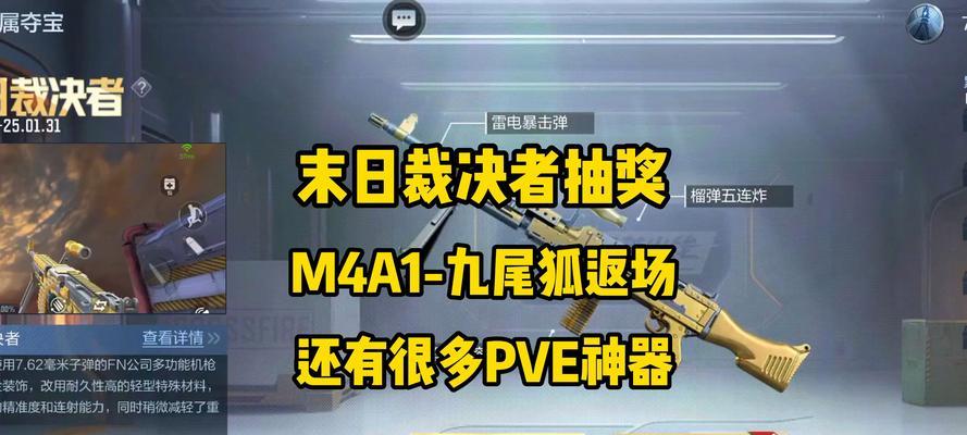 cf破晓的抽取技巧有哪些？如何提高抽中的几率？-第3张图片-百团游戏