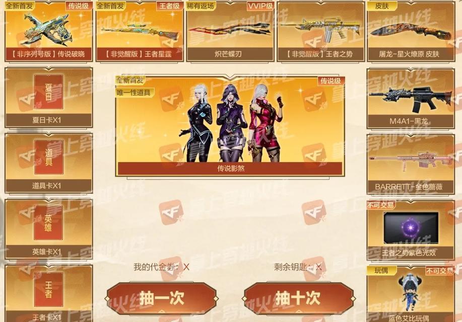 cf破晓的抽取技巧有哪些？如何提高抽中的几率？-第2张图片-百团游戏