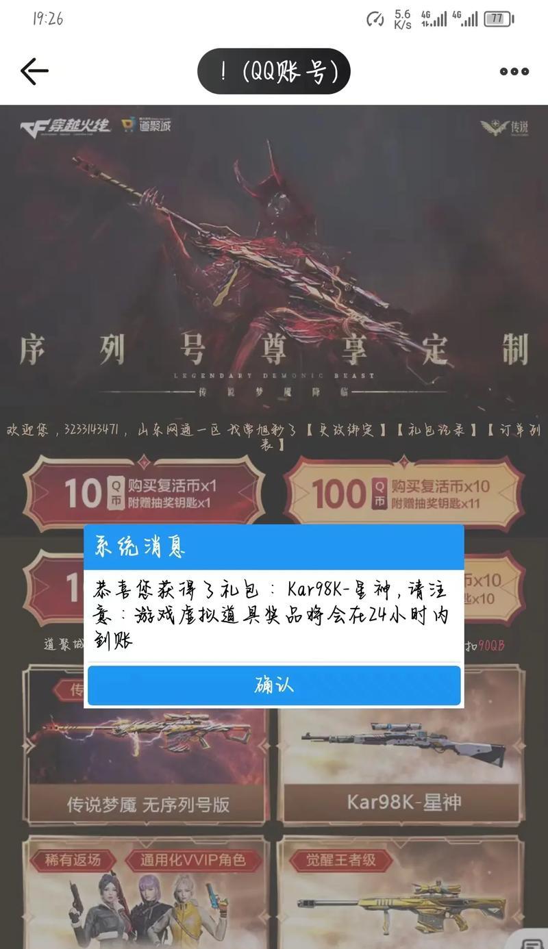 cf妍角色保底多少钱出？保底机制是怎样的？-第1张图片-百团游戏