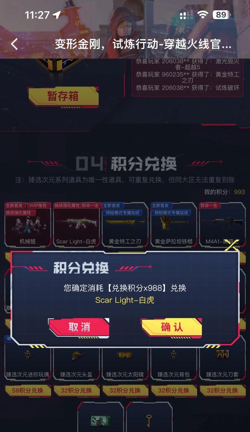 cf妍角色保底多少钱出？保底机制是怎样的？-第3张图片-百团游戏