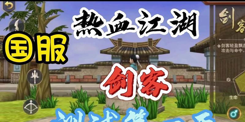 热血江湖中如何测试职业技能？测试结果有何意义？-第1张图片-百团游戏
